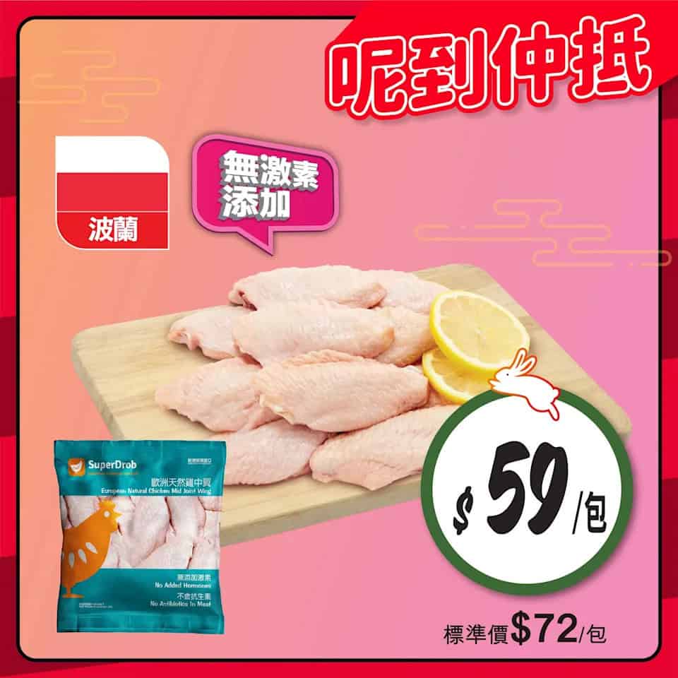 惠康 佳節食品優惠 圖片3