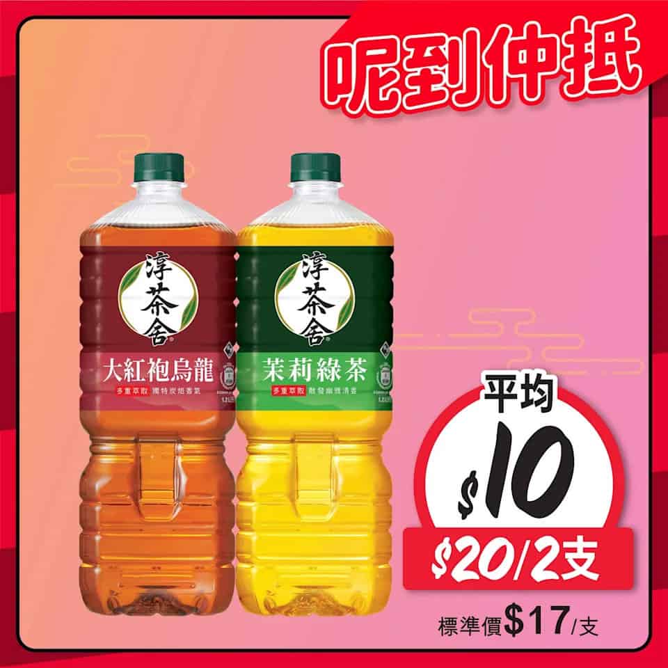 惠康 佳節食品優惠 圖片6