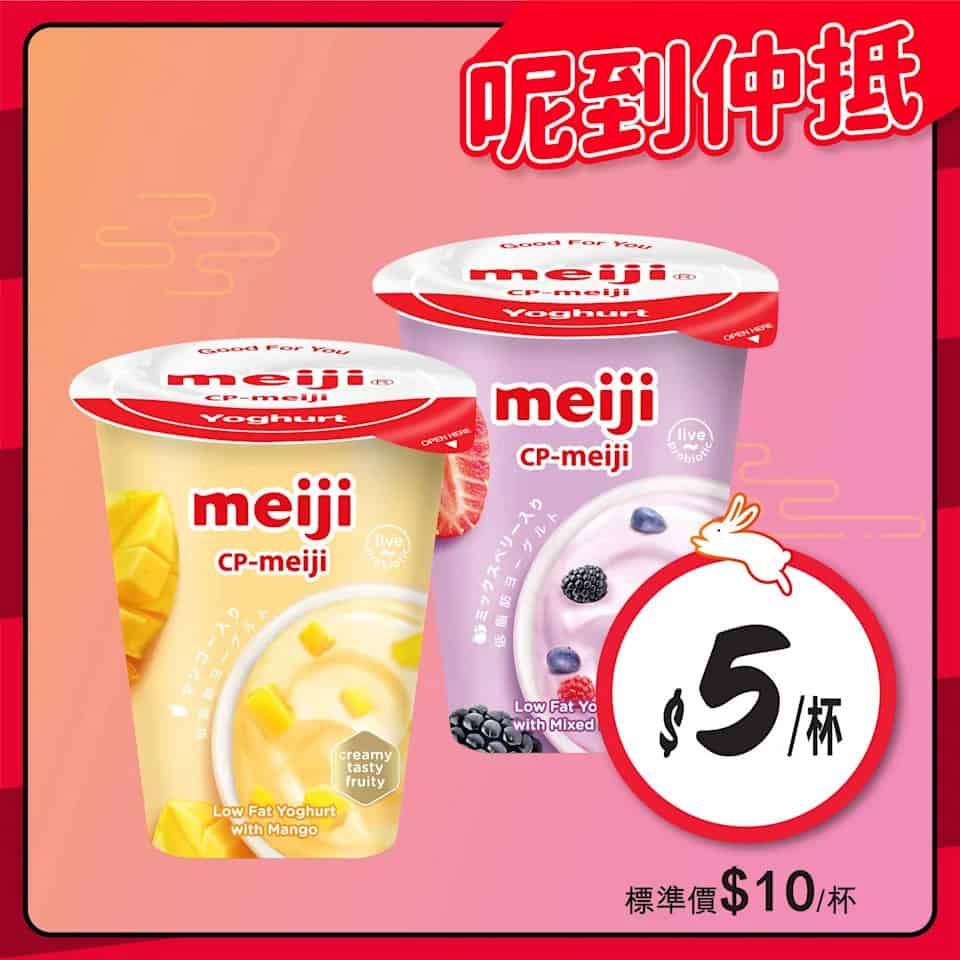 惠康 佳節食品優惠 圖片7