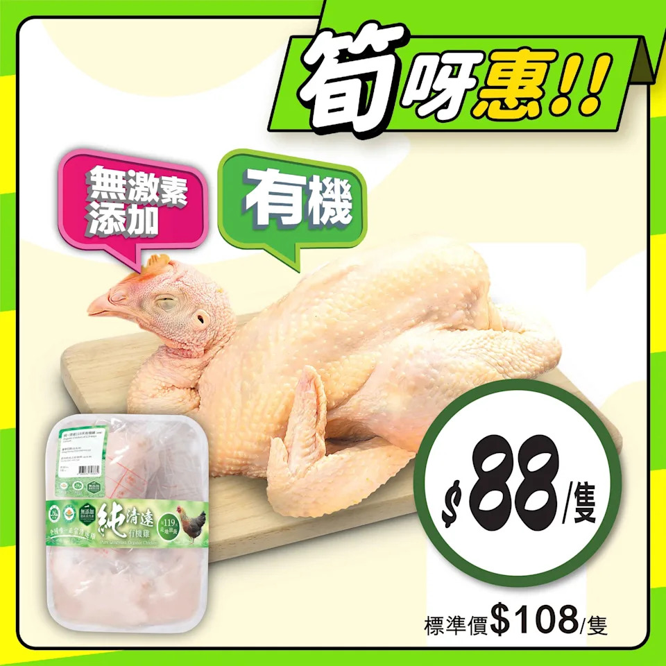 【惠康】至筍美食優惠 日本青森縣黃王蘋果