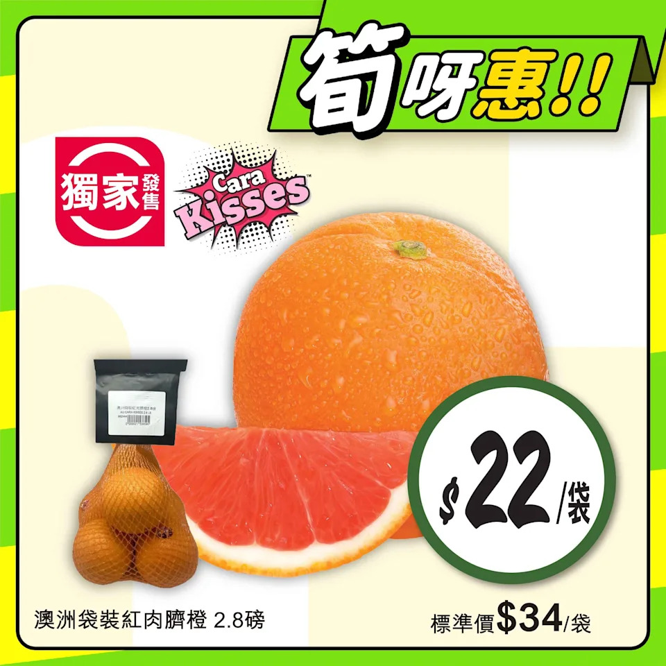 【惠康】至筍美食優惠 日本青森縣黃王蘋果