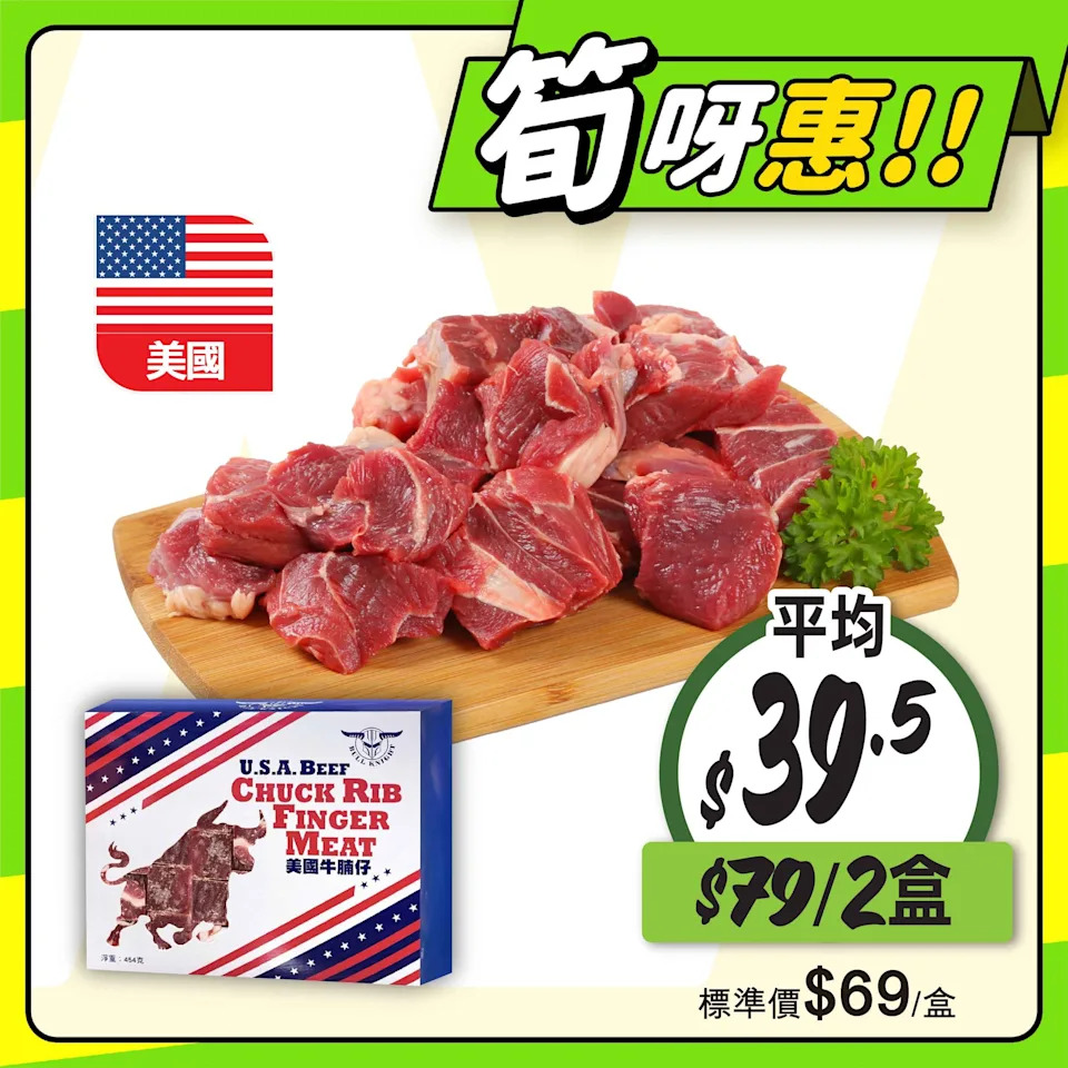 【惠康】至筍美食優惠 日本青森縣黃王蘋果