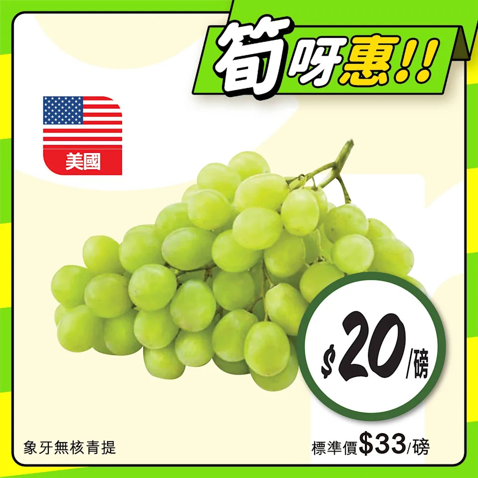 【惠康】至筍美食優惠 日本青森縣黃王蘋果