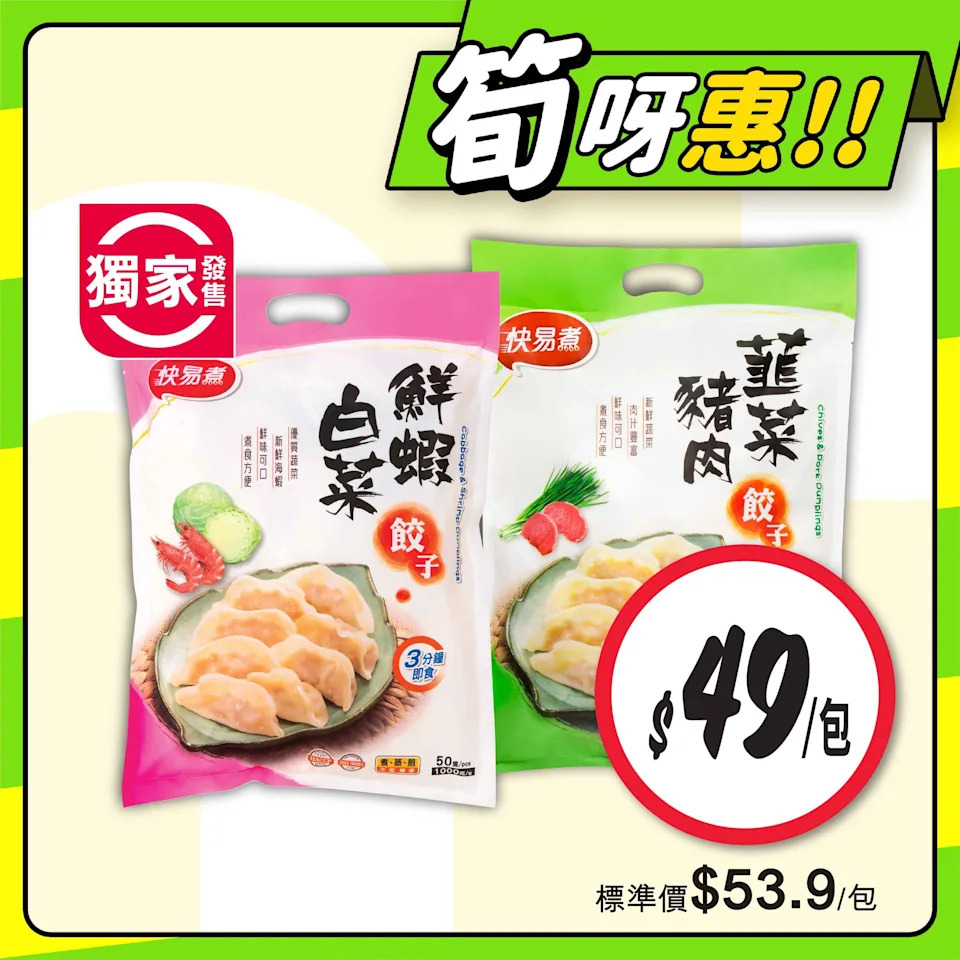 【惠康】至筍美食優惠 日本青森縣黃王蘋果