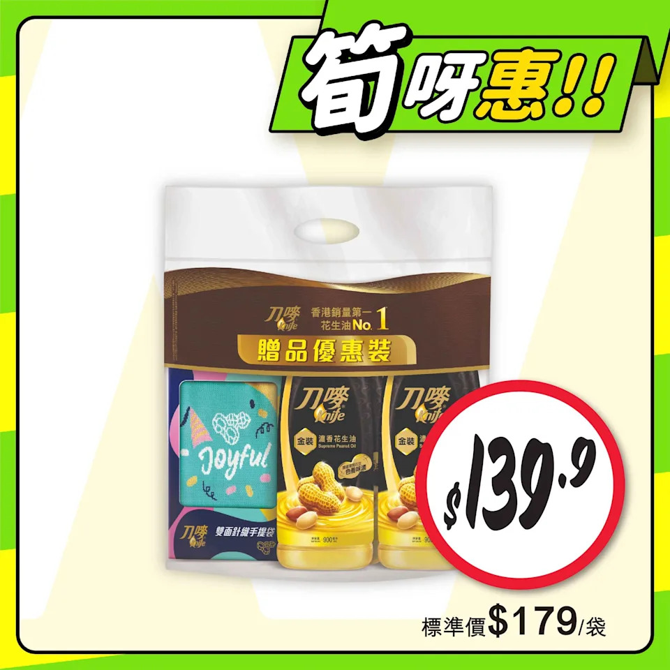 【惠康】至筍美食優惠 日本青森縣黃王蘋果