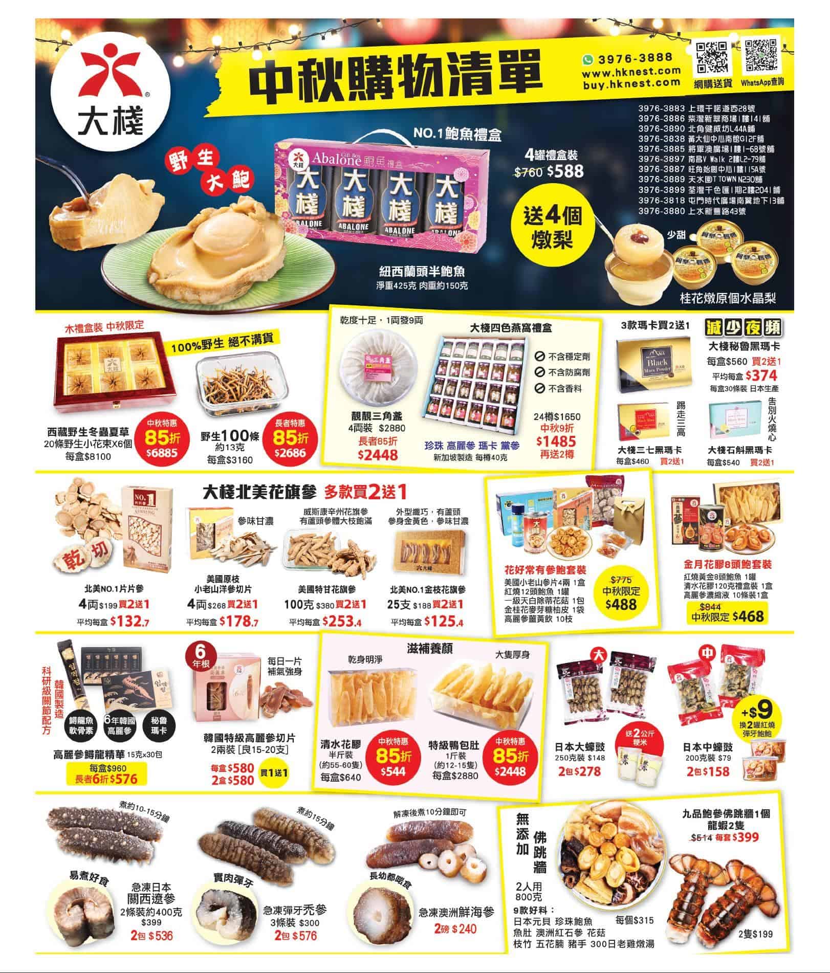 Jetsoeatplaybuy 優惠資訊圖片