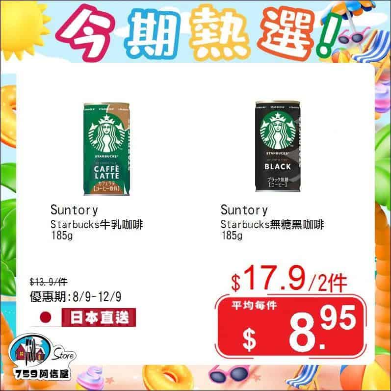 【759阿信屋】優惠圖片
