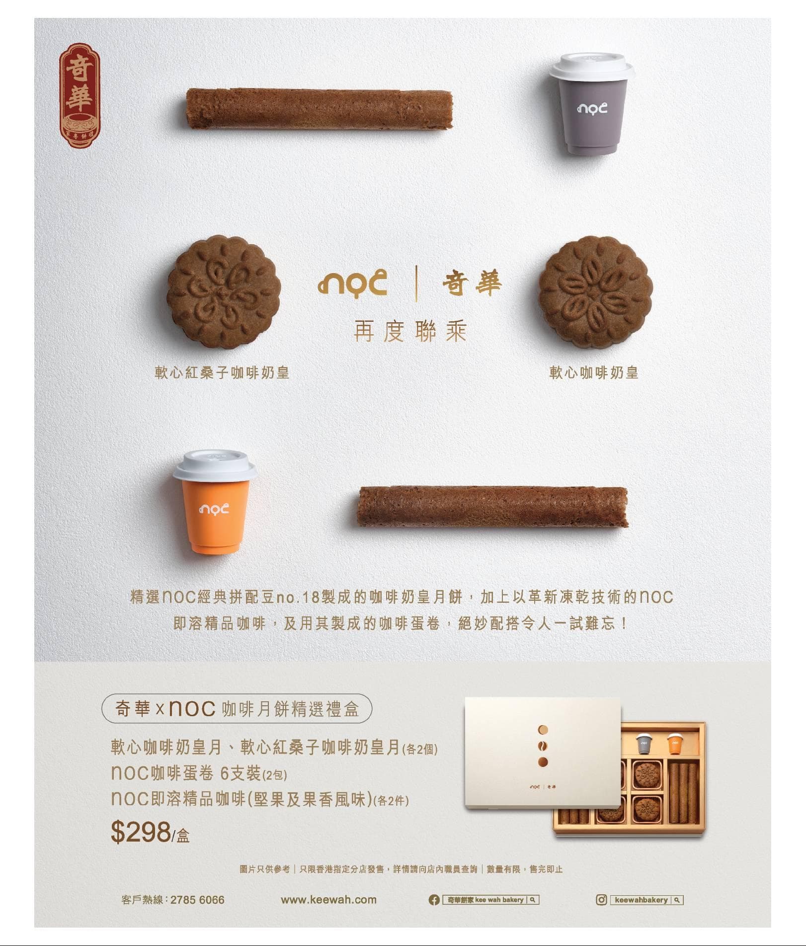 Jetsoeatplaybuy 優惠平台