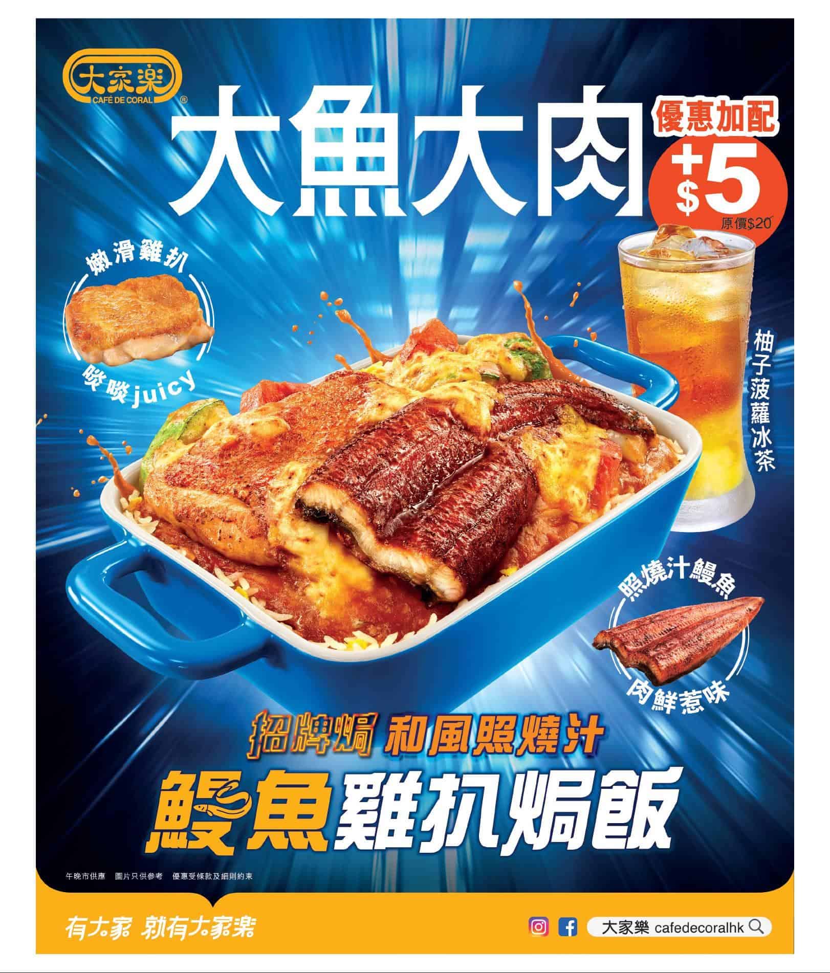 Jetsoeatplaybuy 優惠情報