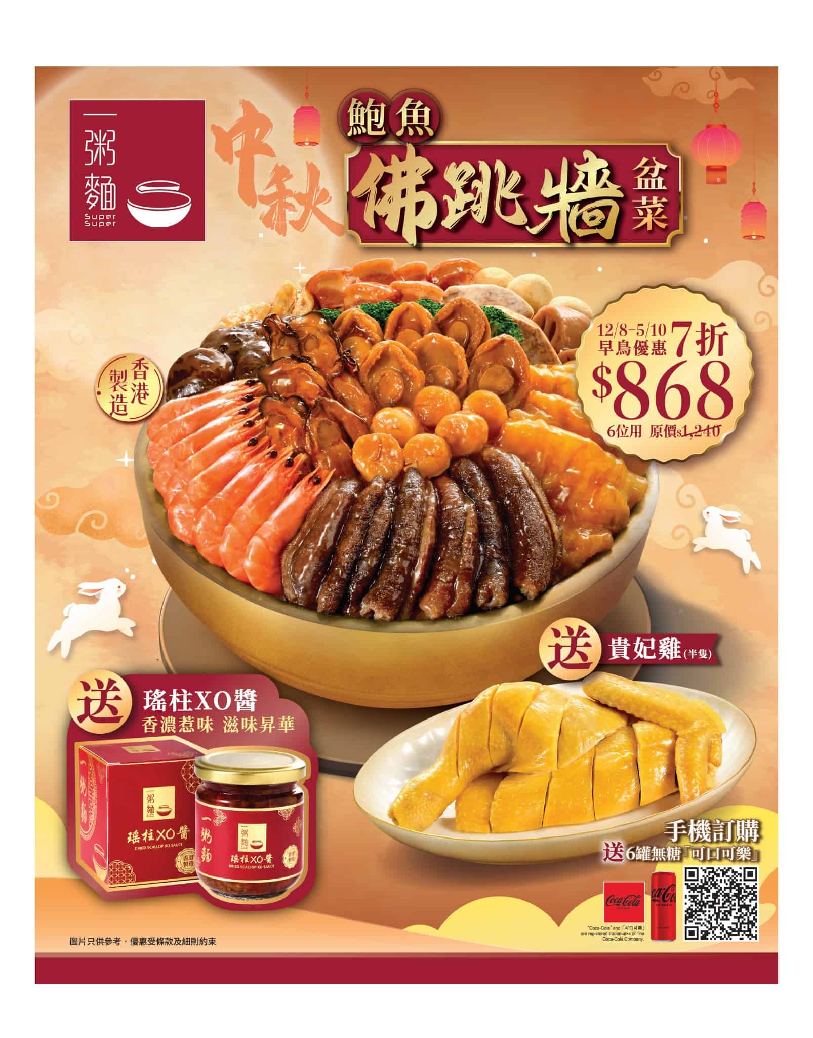 香港優惠資訊 Jetsoeatplaybuy
