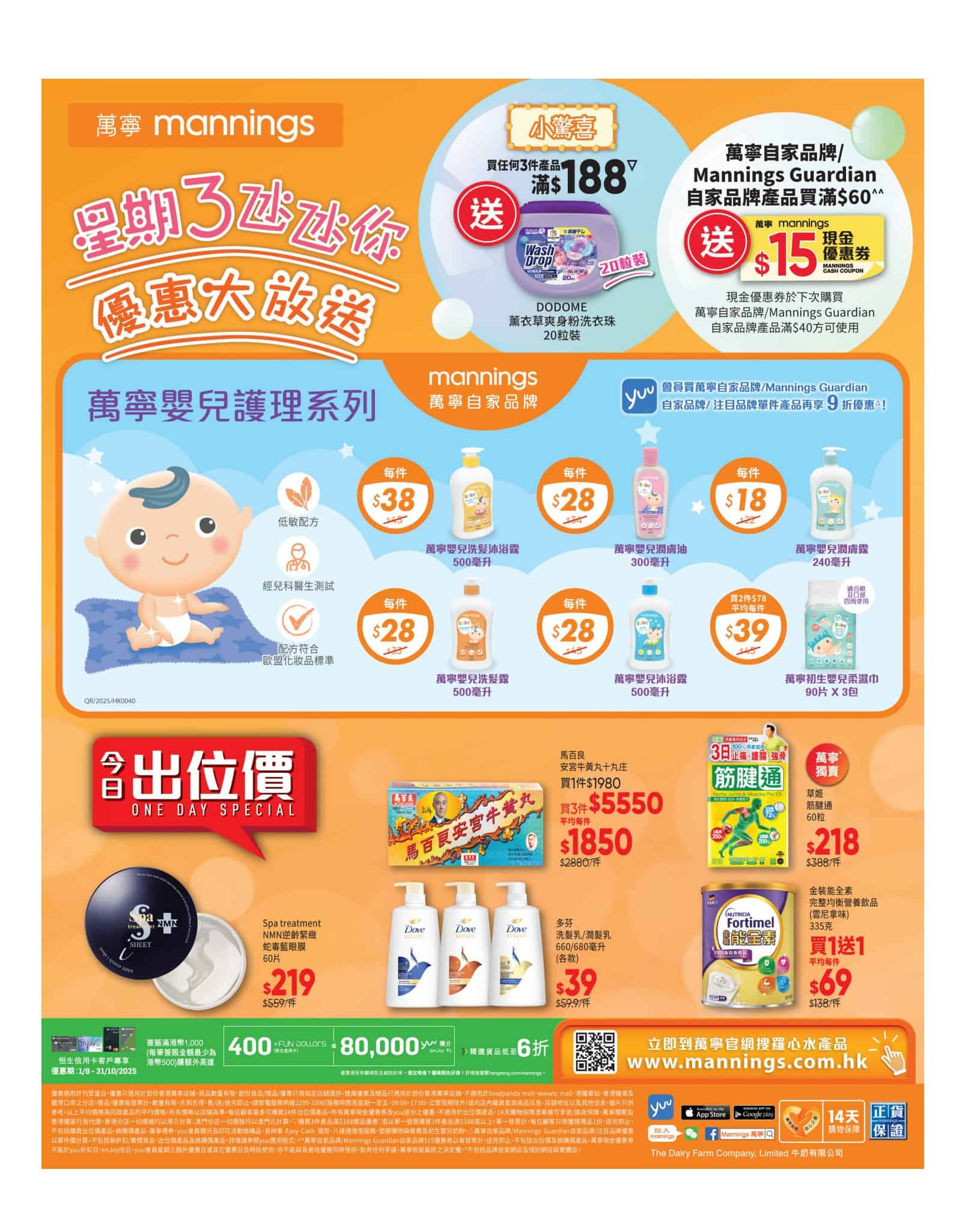 麥當勞 優惠