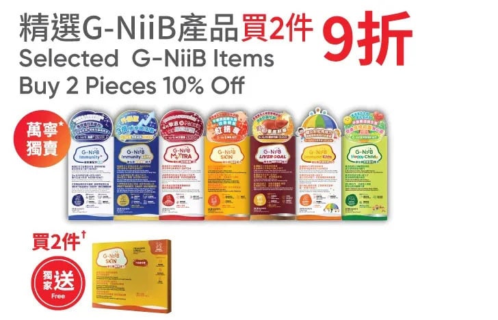 萬寧優惠圖片6