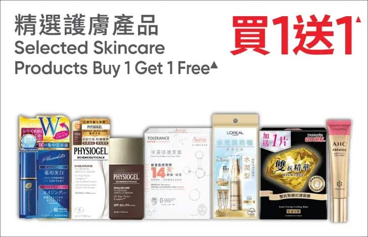 萬寧優惠圖片4