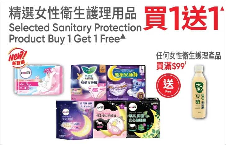 萬寧優惠圖片2