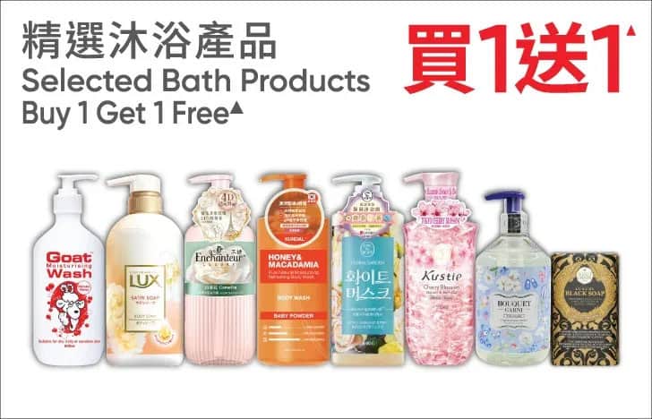 萬寧優惠圖片5