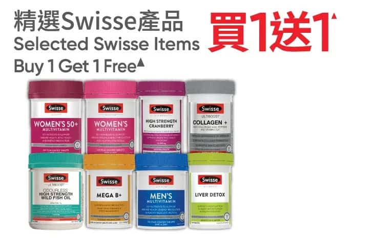 萬寧優惠圖片8
