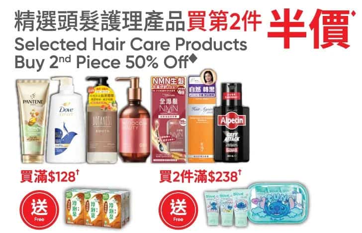萬寧優惠圖片15