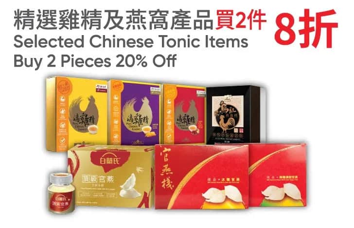 萬寧優惠圖片9