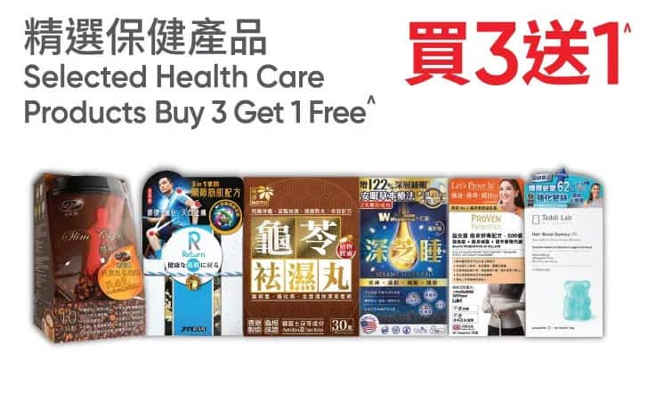 萬寧優惠圖片7