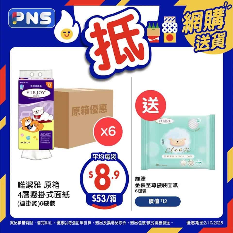 【百佳】原箱優惠 日清韓式泡菜粉絲湯/越式雞肉香菜粉絲湯平均$7.5/個