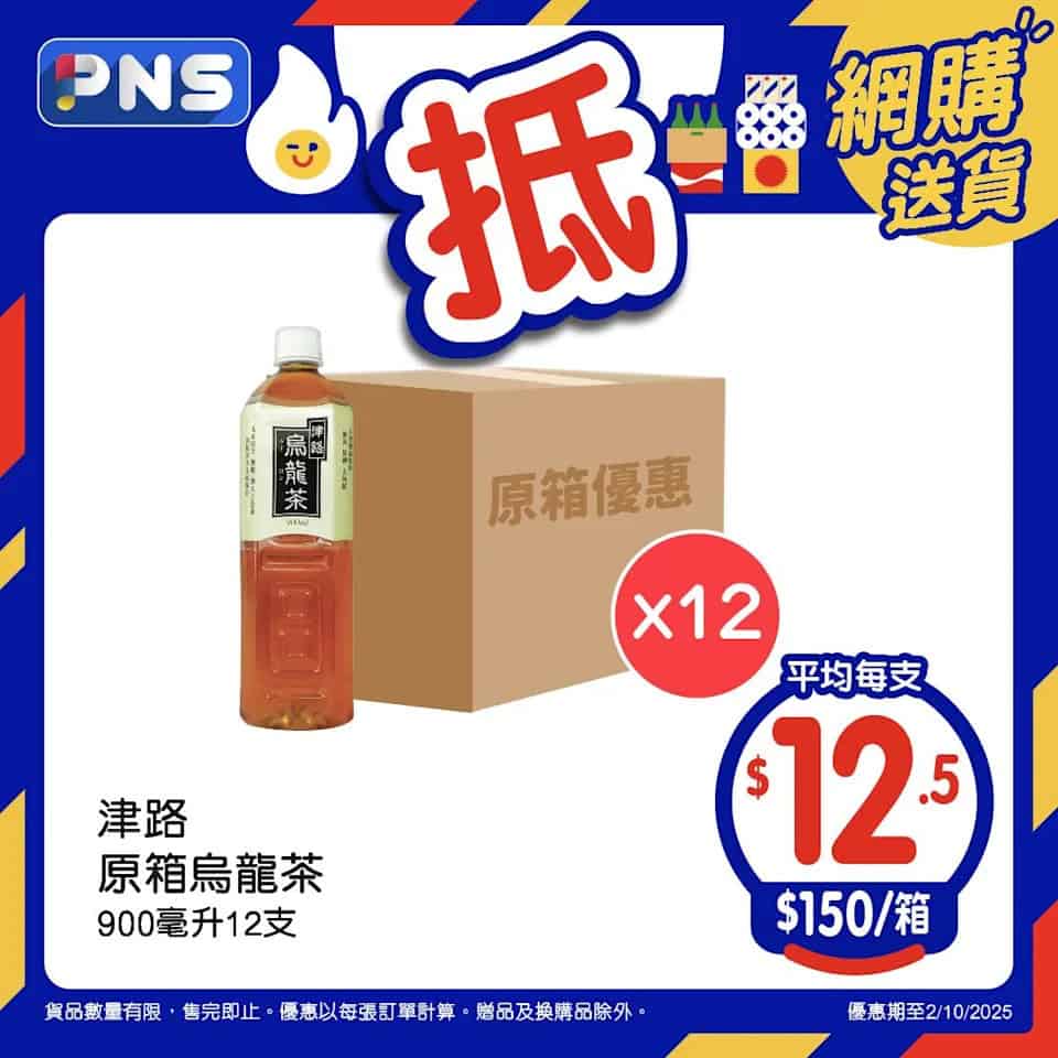 【百佳】原箱優惠 日清韓式泡菜粉絲湯/越式雞肉香菜粉絲湯平均$7.5/個