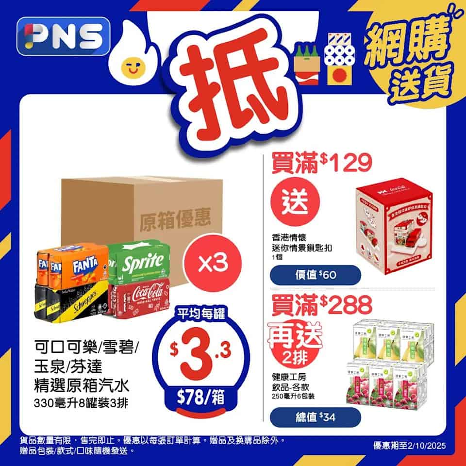 【百佳】原箱優惠 日清韓式泡菜粉絲湯/越式雞肉香菜粉絲湯平均$7.5/個