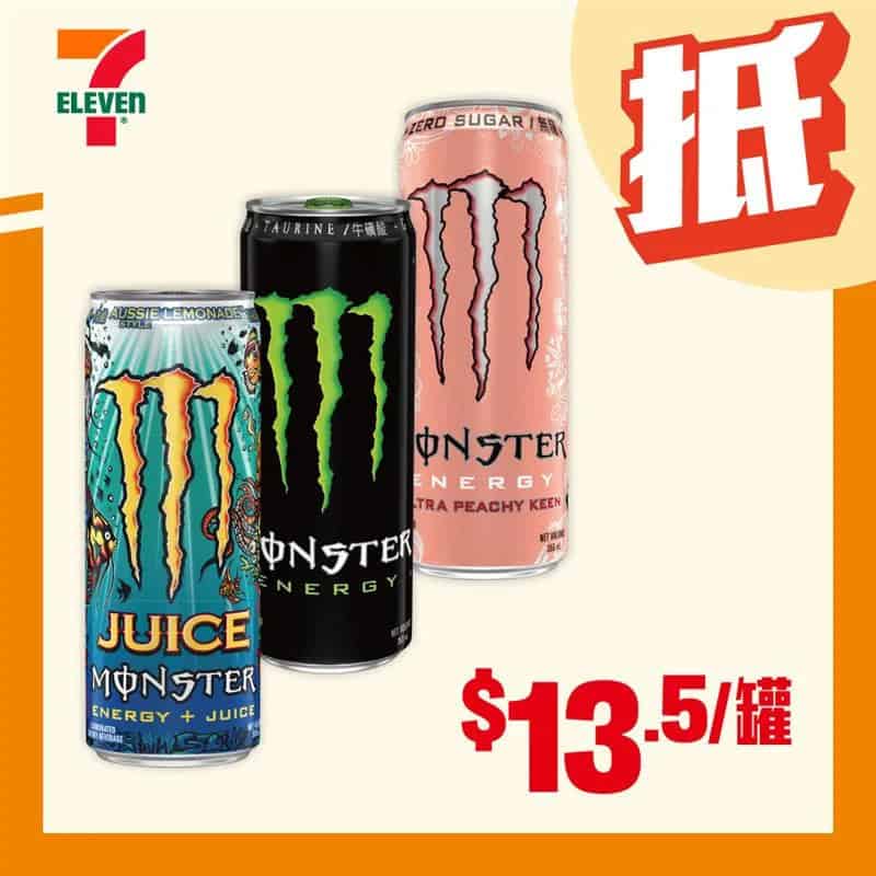 魔爪能量飲品