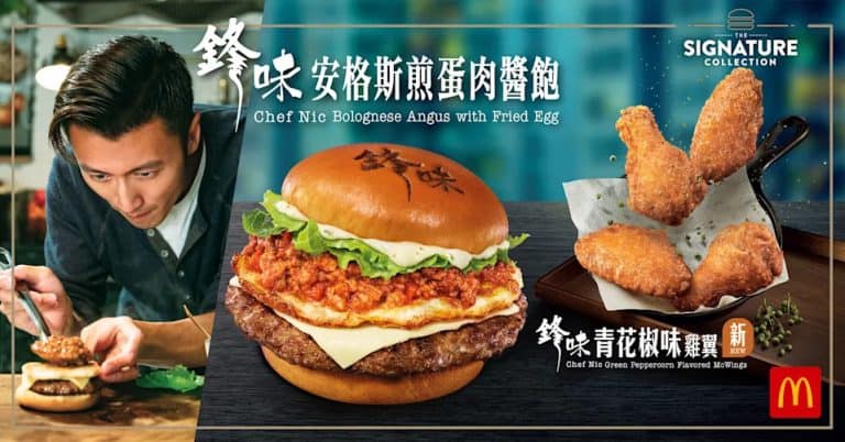 Mcdonald