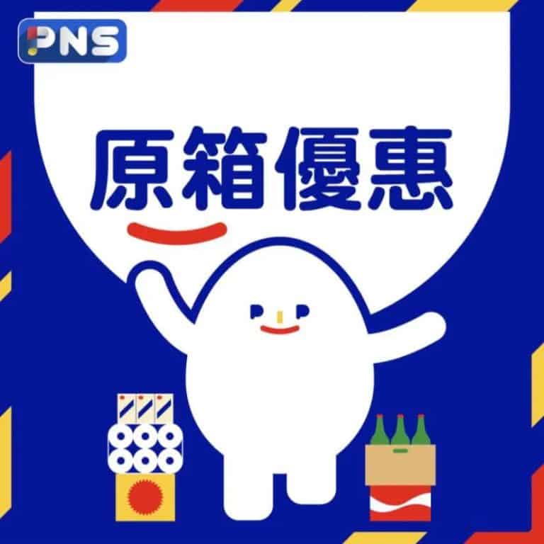 【百佳】原箱優惠 if100%椰青水均價$6/支（即日起至11/09）