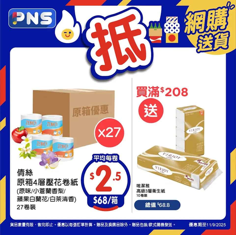 【百佳】原箱優惠 IF100%椰青水均價$6/支（即日起至11/09）