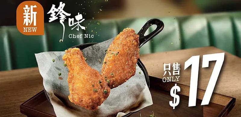 鋒味雞翼兩件套餐圖片