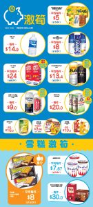【ok便利店】零食、飲品、雪糕激筍推介（即日起至21/09）