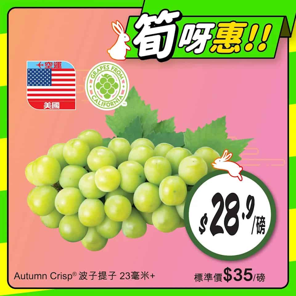 惠康食品優惠 Image 2