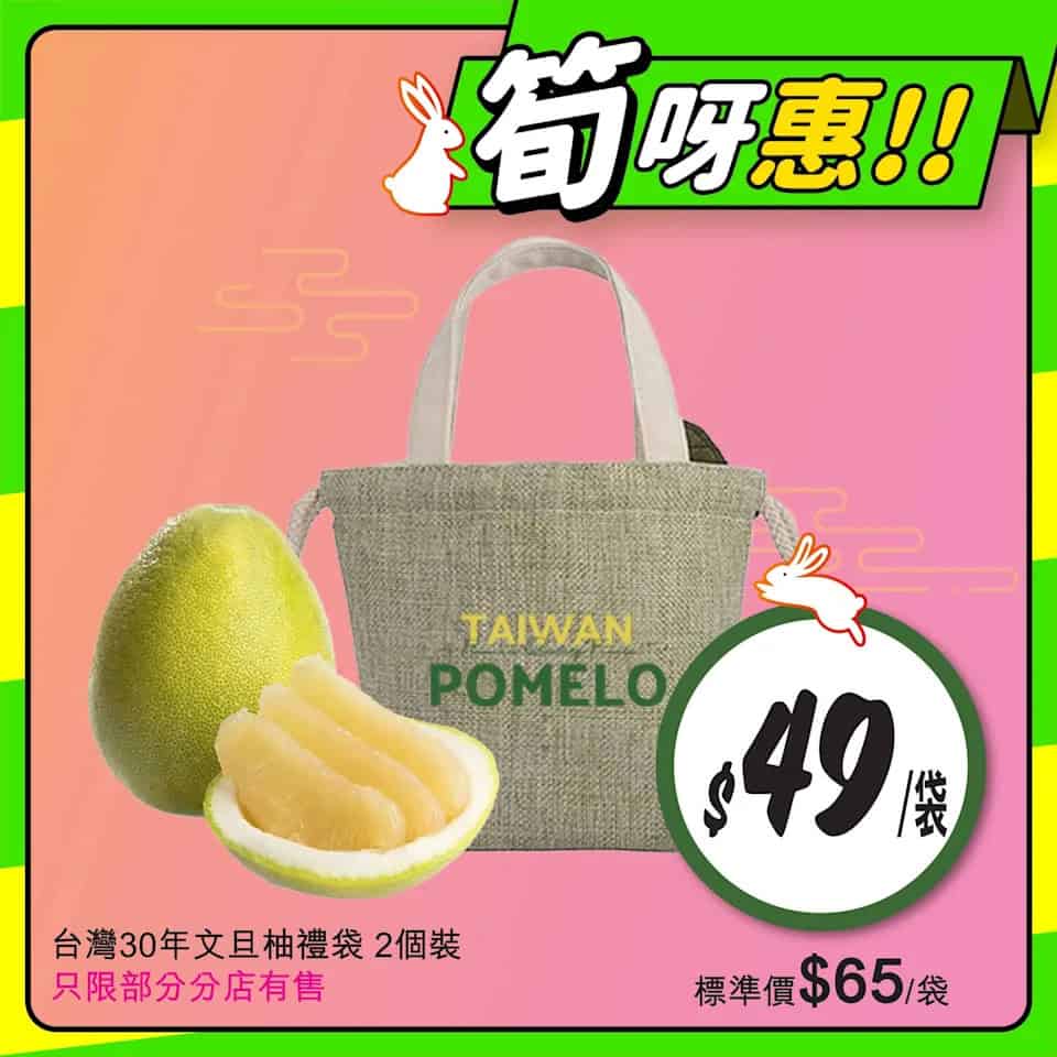 惠康食品優惠 Image 3