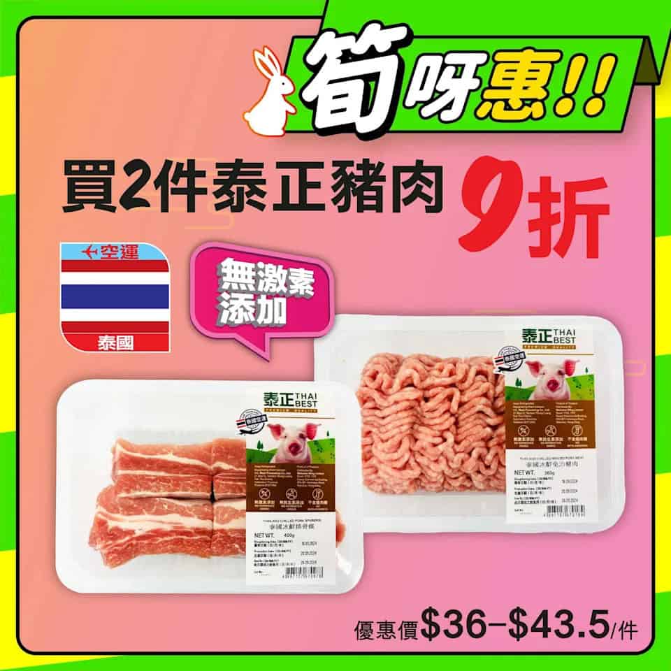 惠康食品優惠 Image 7