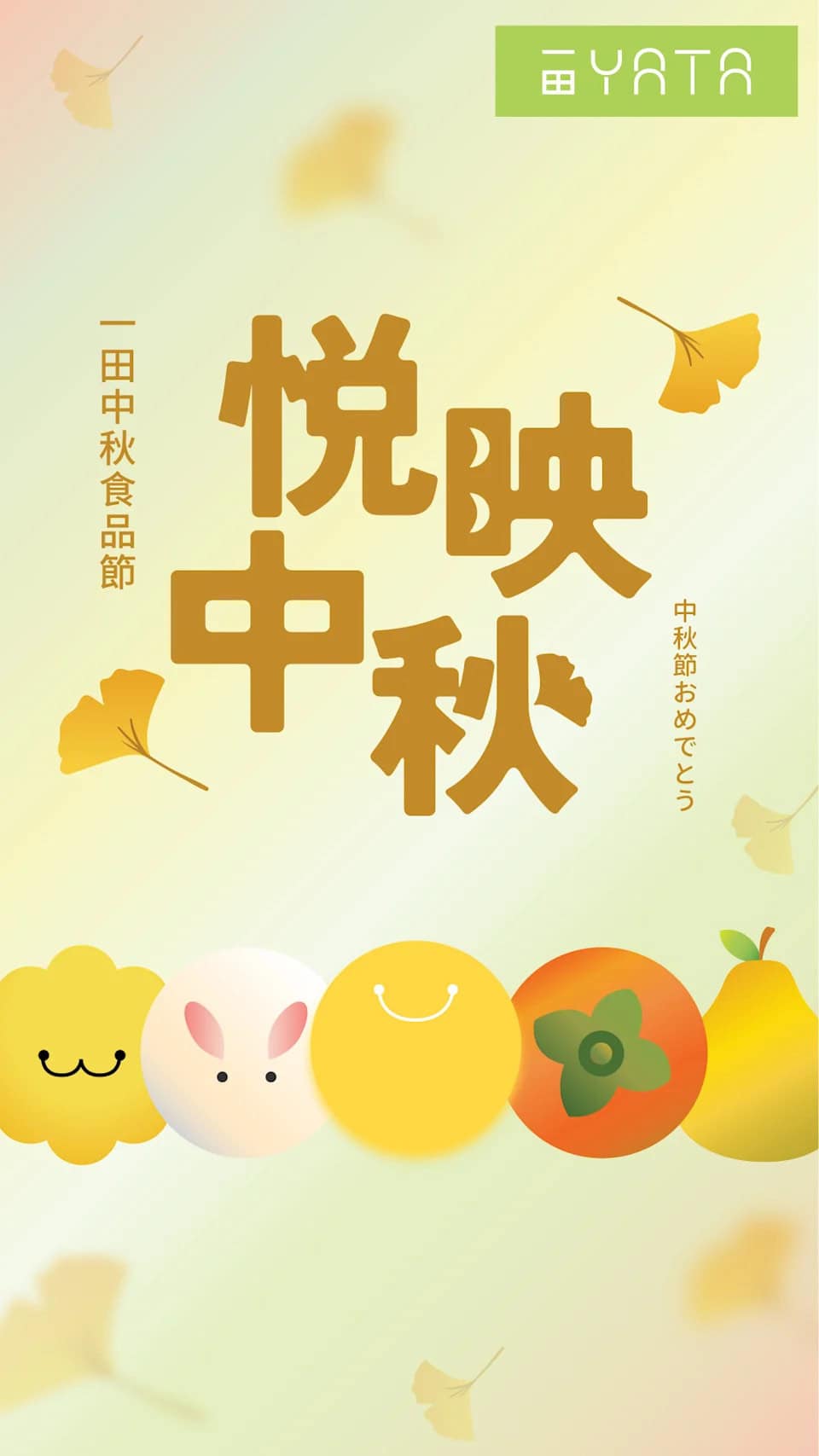 【一田】一田中秋食品節 限時加$22換購茉莉香米（即日起至06/10）