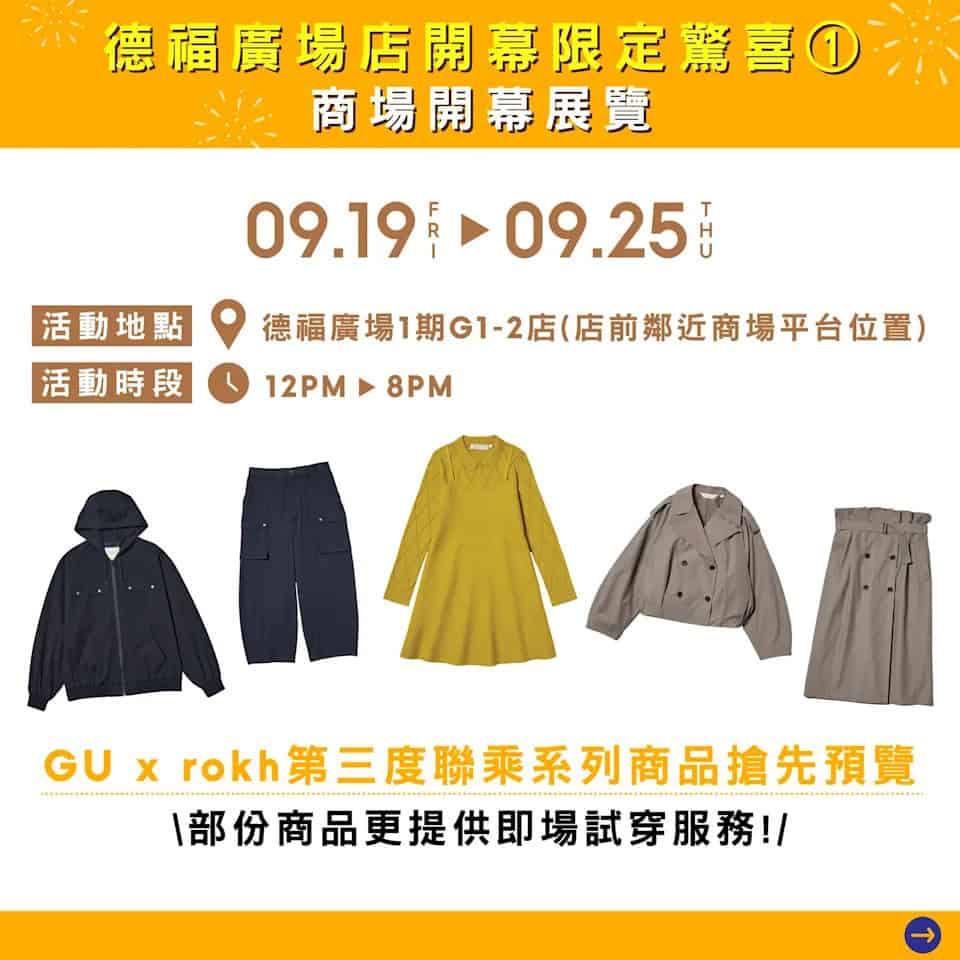 GU Beans Bakery麻糬葡撻優惠券