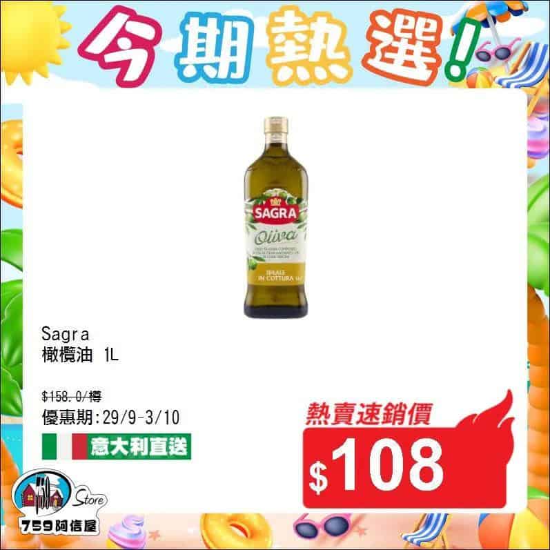 759阿信屋限時優惠圖4