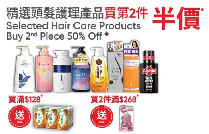 萬寧 購物攻略 圖片2