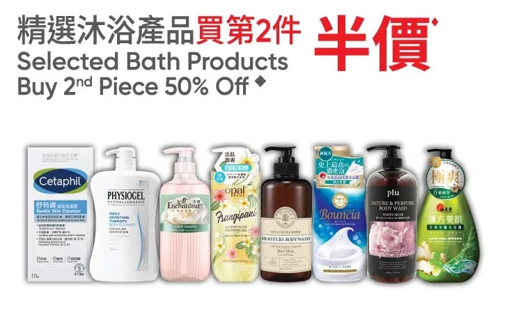 萬寧 購物攻略 圖片3