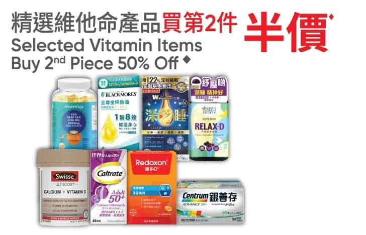 萬寧 購物攻略 圖片4