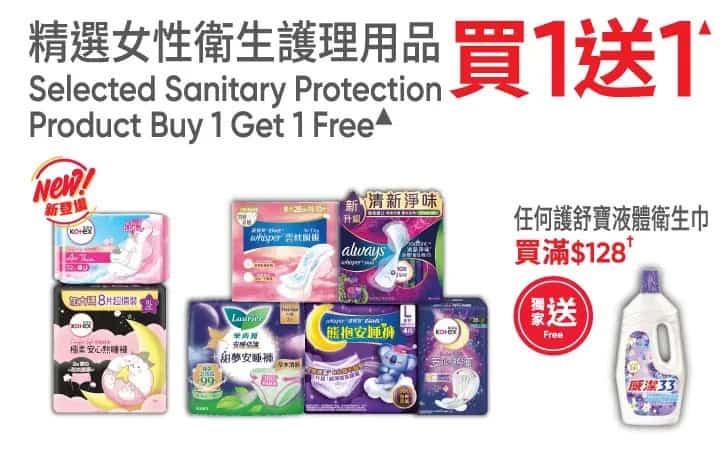萬寧 購物攻略 圖片13