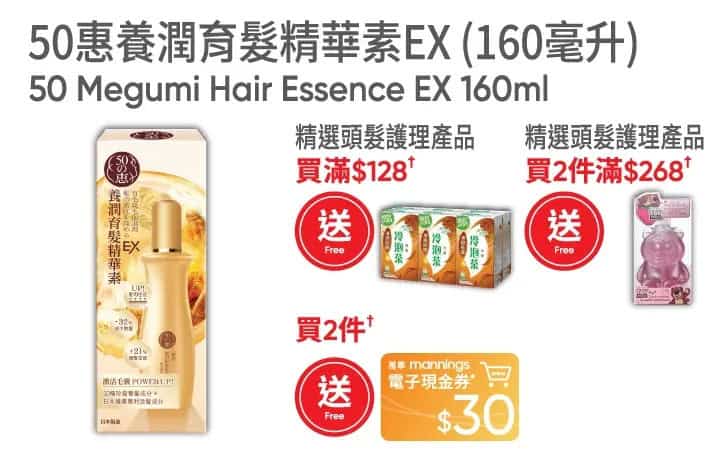 萬寧 購物攻略 圖片10