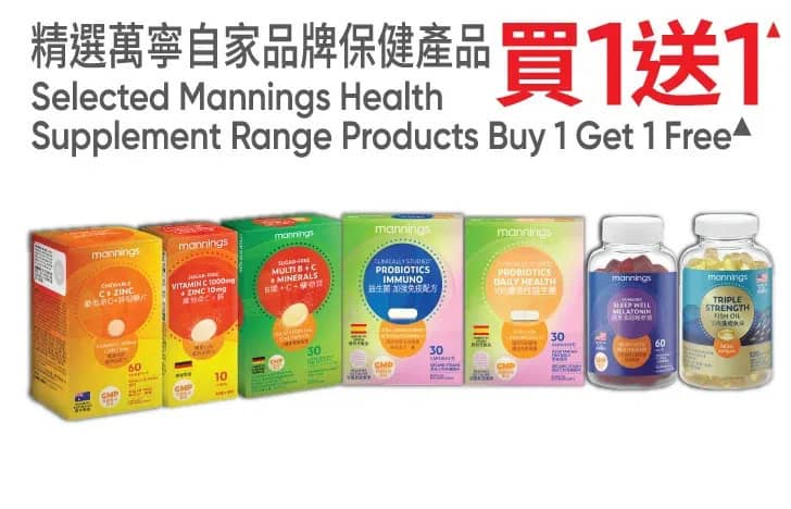 萬寧 購物攻略 圖片12