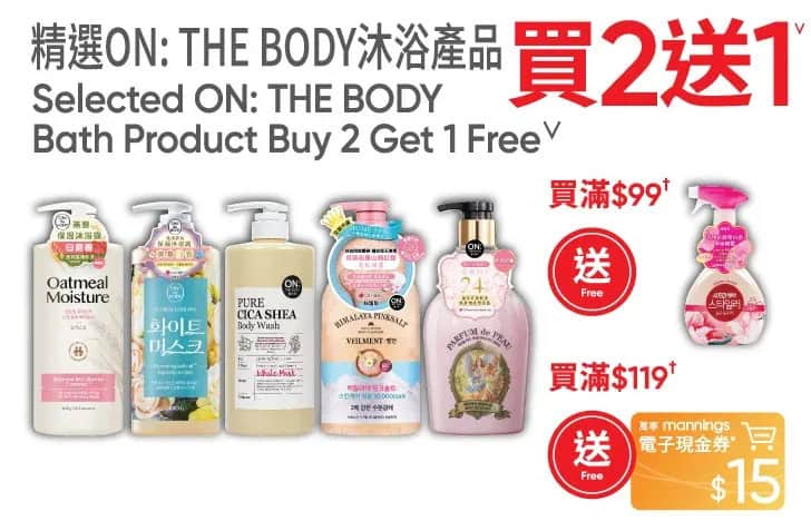 萬寧 購物攻略 圖片7