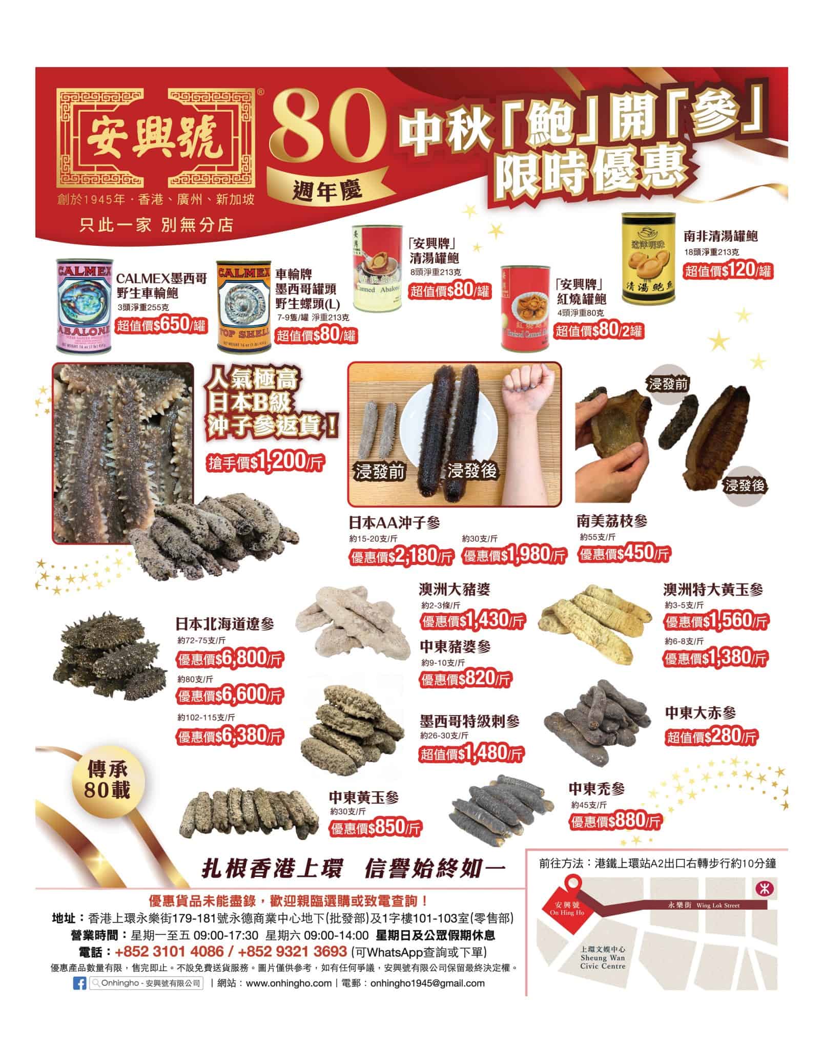 Jetsoeatplaybuy 優惠資訊