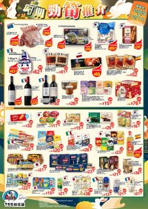 【759阿信屋】今期勁筍推介（29/09-12/10）
