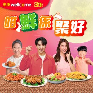 【惠康】佳節食品優惠 Natural Chicken雞中翼/雞下髀/雞中翼鎚 $69/2包（即日起至02/10）