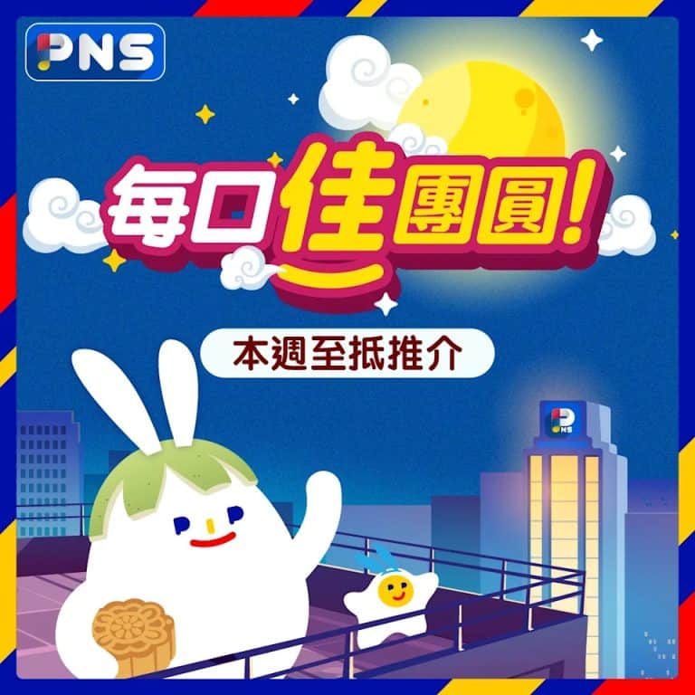 【百佳】每口佳團圓 買7支舒適達牙膏送總值$390.7禮品（即日起至02/10）