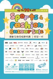 【Times Square Bazaar】JACK&JONES、NNormal、VIVOBAREFOOT、speedo等品牌服飾特賣低至1折（即日起至28/09）